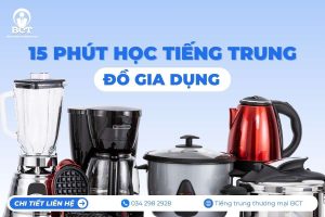 tiếng Trung đồ gia dụng