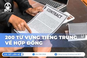 200 từ vựng tiếng Trung về hợp đồng