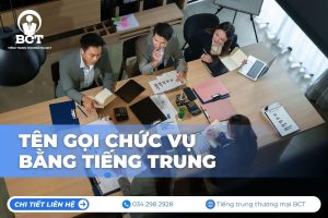 Tên gọi bằng chức vụ trong tiếng Trung