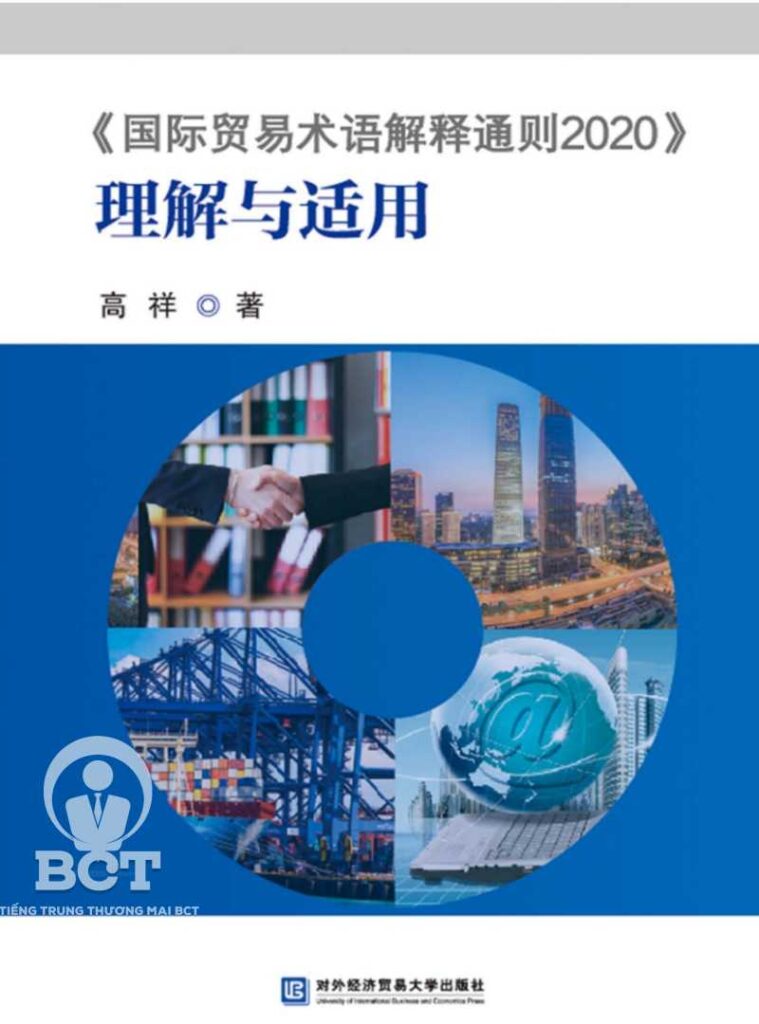 học tiếng Trung xuất nhập khẩu