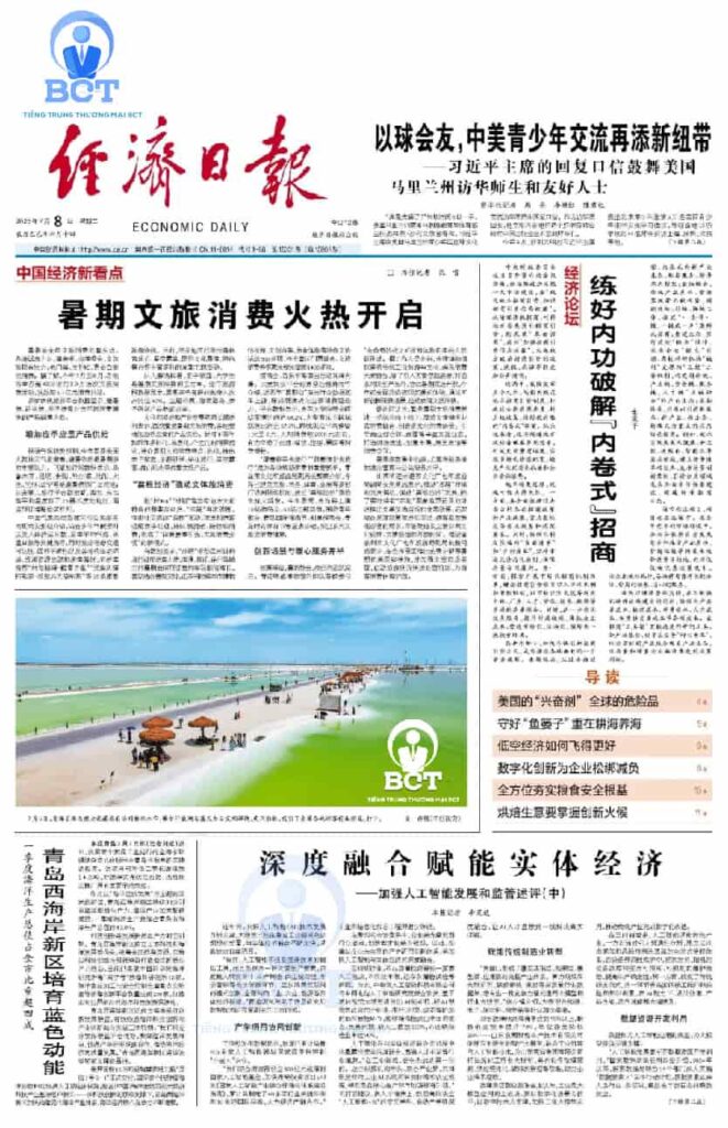 học tiếng trung thương mại qua bản tin - tiengtrungthuongmai.vn