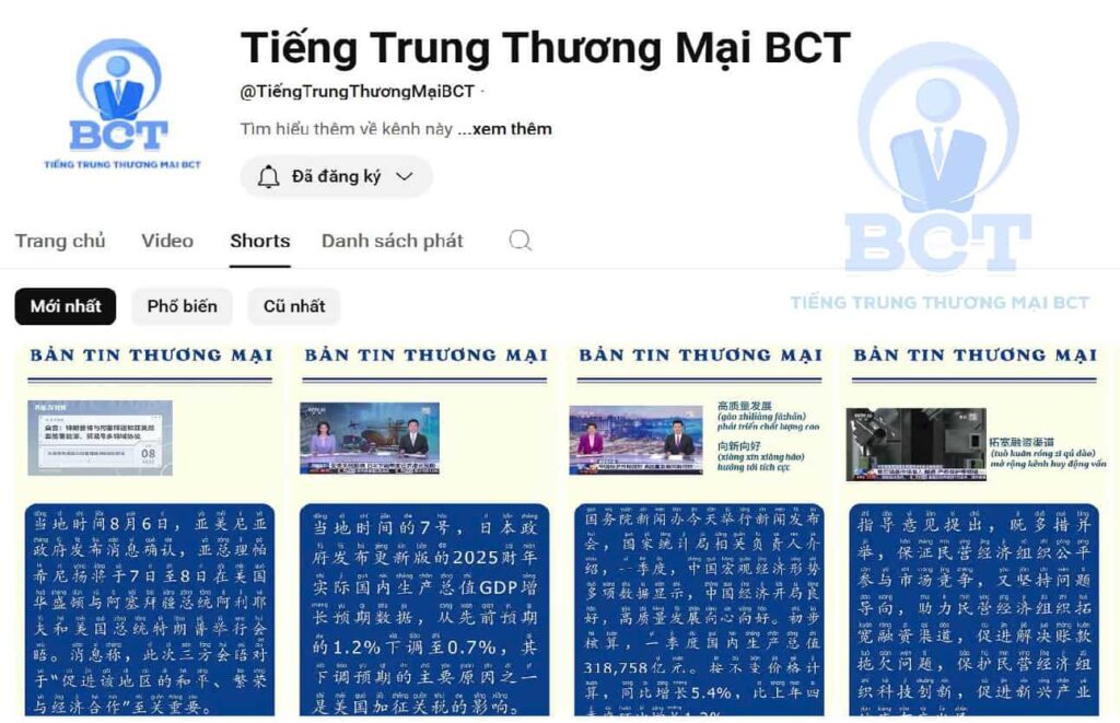 học tiếng trung thương mại qua bản tin video - tiengtrungthuongmai.vn
