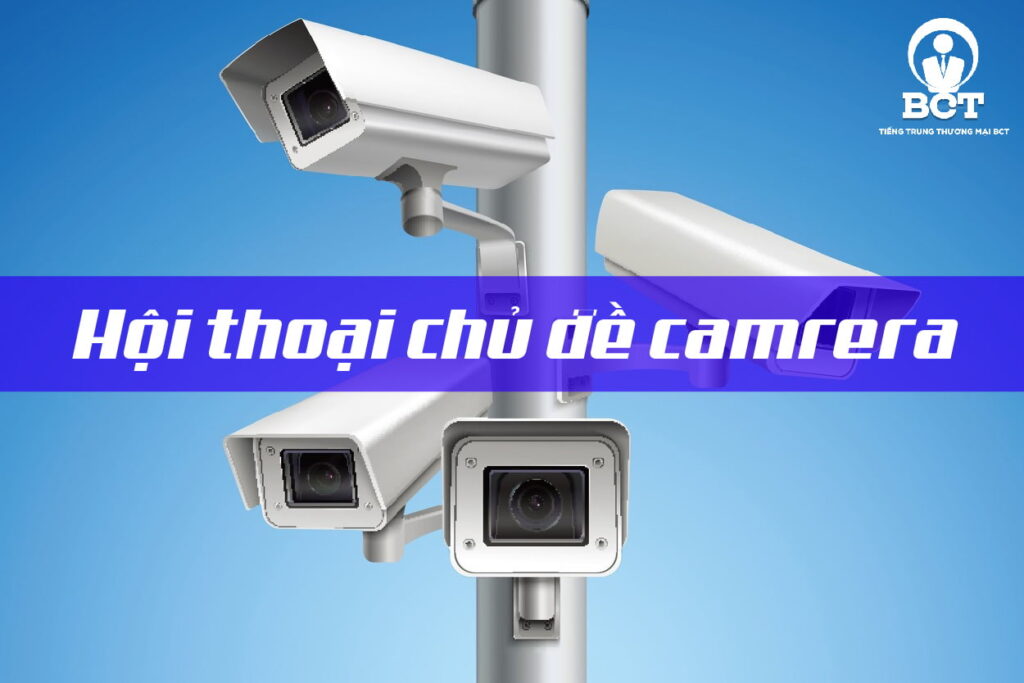 tiếng Trung chủ đề camera - tiengtrungthuongmai.vn