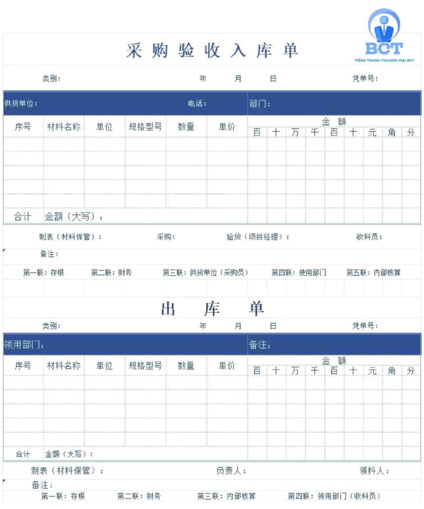 từ vựng tiếng trung kho bãi