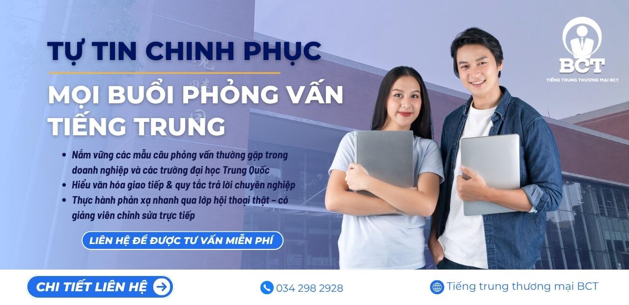 Khóa học tiếng Trung phỏng vấn thực chiến - Tiengtrungthuongmai.vn