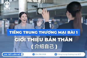 Tieng Trung thuong mai bai 1- gioi thieu ban than