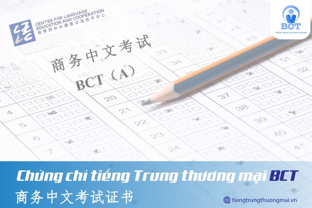 chứng chỉ tiếng Trung thương mại BCT - tiengtrungthuongmai.vn
