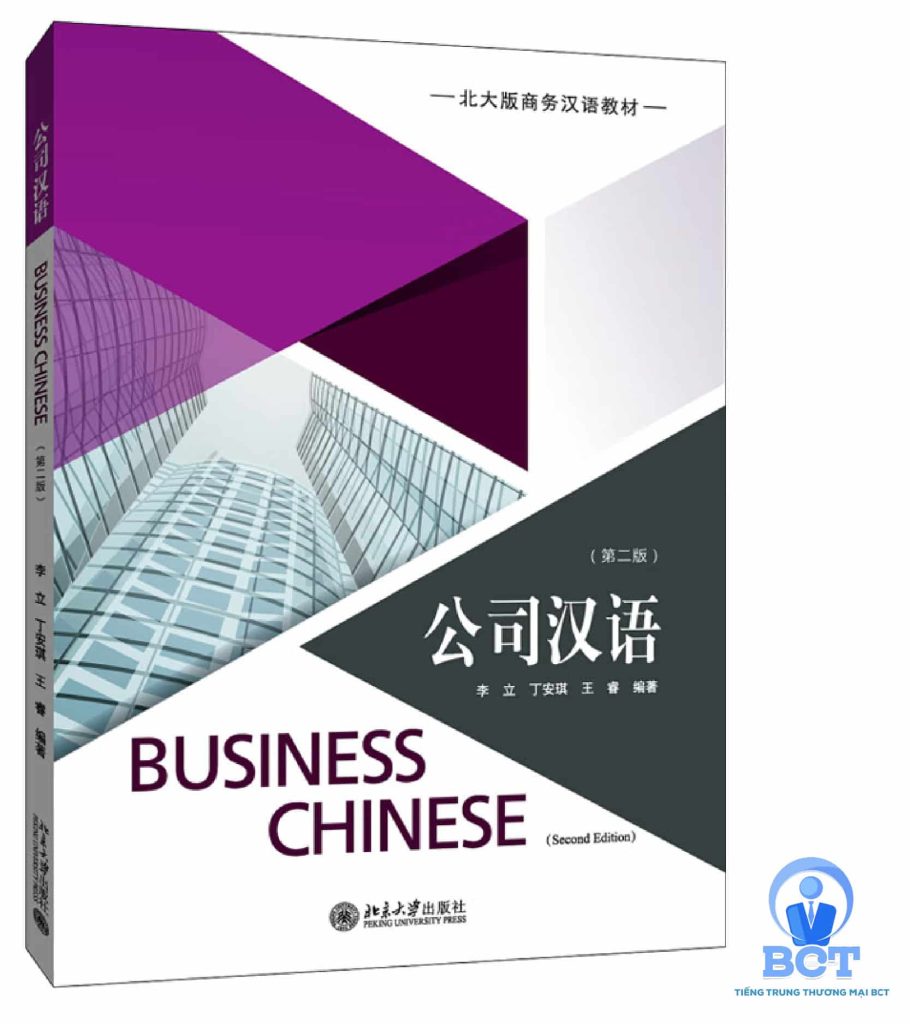 giáo trình tiếng Trung trong công ty - tiengtrungthuongmai.vn