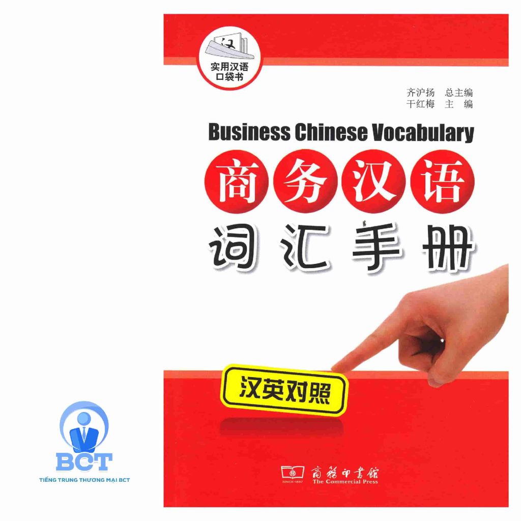 sổ tay từ vựng tiếng Trung thương mại-tiengtrungthuongmai.vn