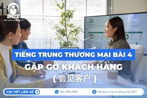 tiếng Trung thương mại bài 4 gặp gỡ khách hàng