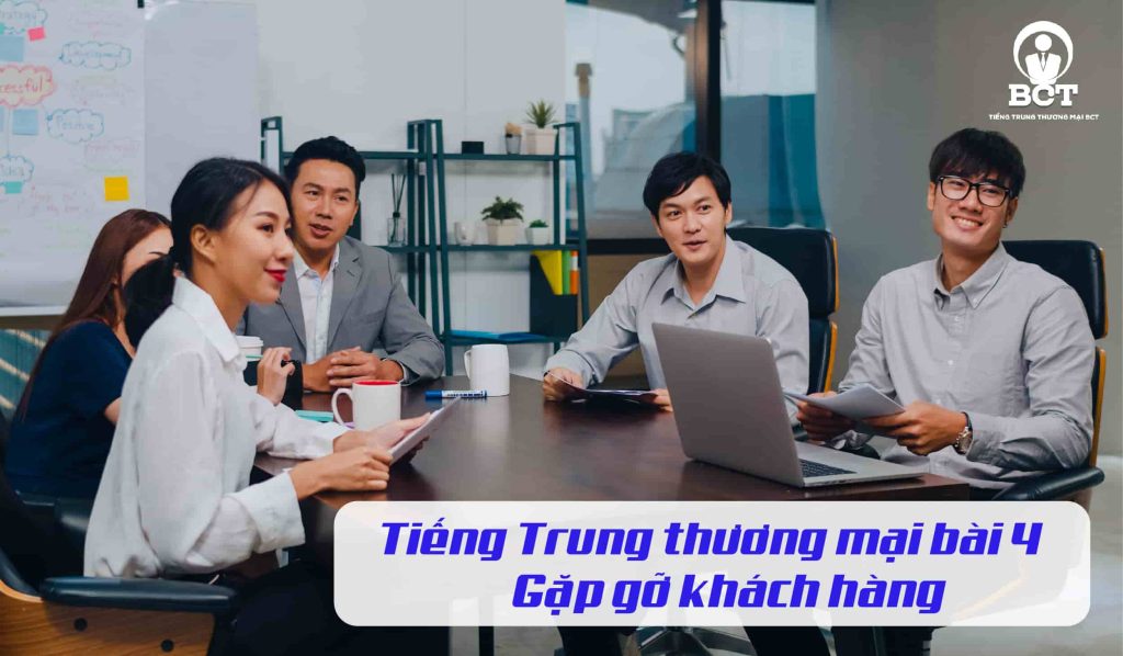 tieng-trung-thuong-mai-bai-4-tiengtrungthuongmai.vn