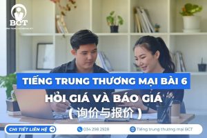 tiếng Trung thương mại bài 6 - hỏi giá và báo giá (2)