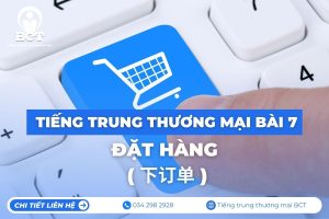 tiếng Trung thương mại bài 7 Đặt hàng