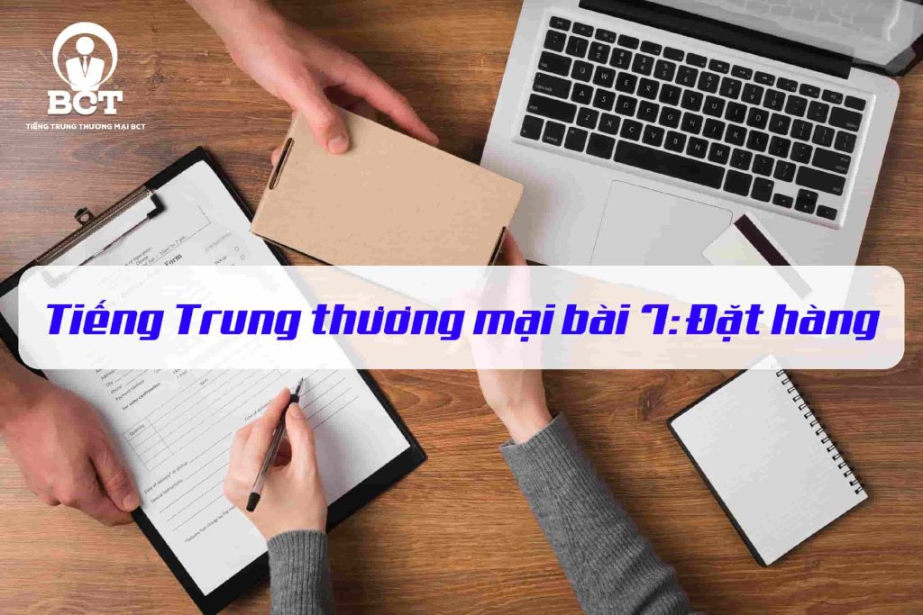 tieng trung thuong mai bai 7 - dat hang