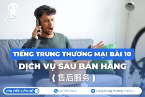 Tieng-trung-thuong-mai-bai-10-tiengtrungthuongmai.vn