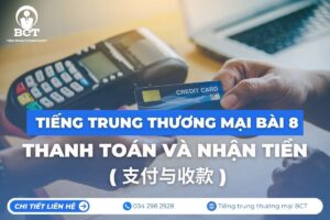tiếng Trung thương mại bài 8 - tiengtrungthuongmai.vn